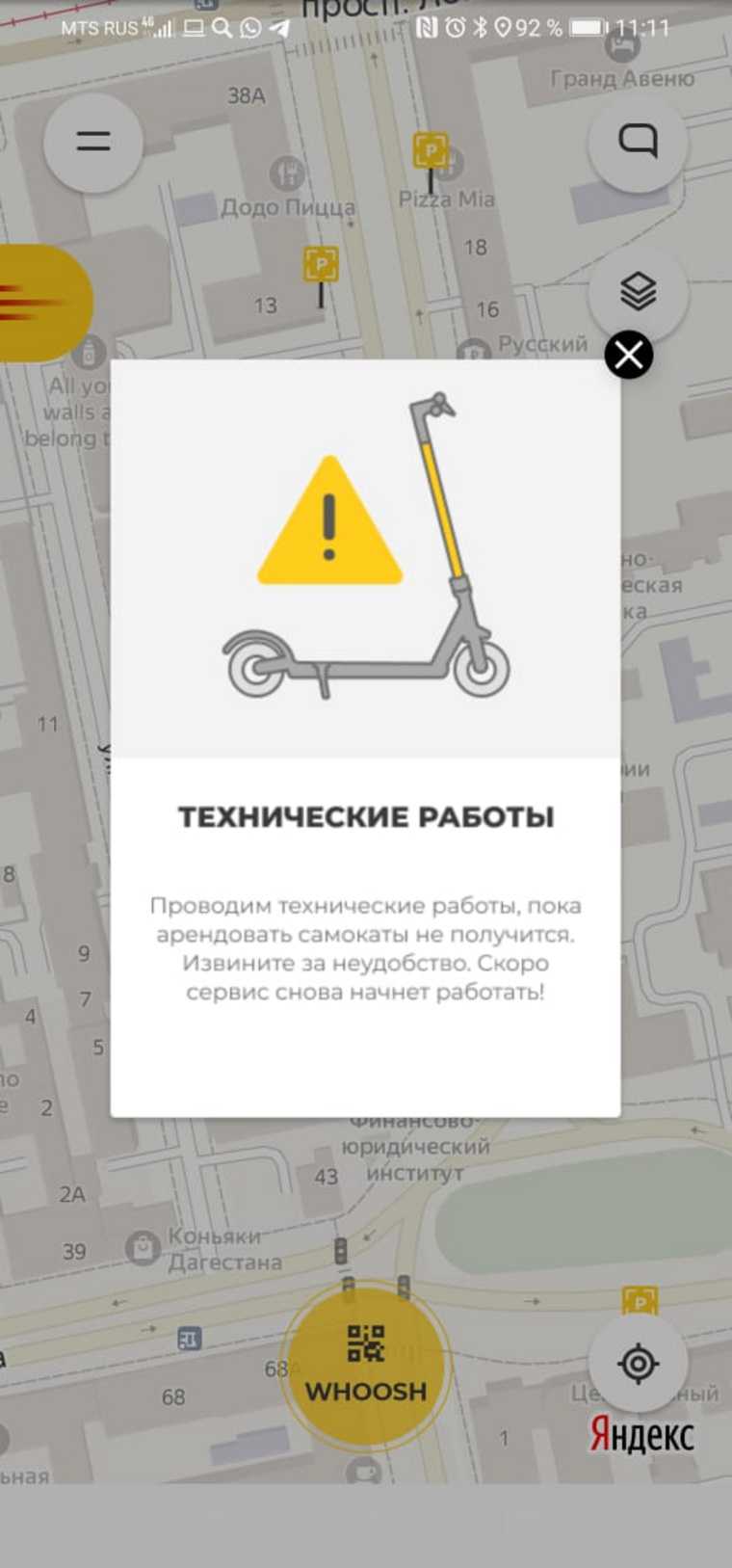 Сервис самокатов Whoosh сообщил об убытках в Екатеринбурге