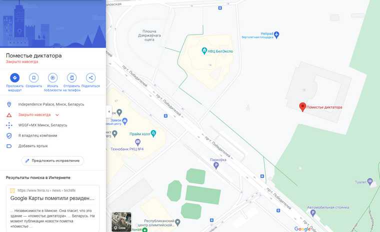 Резиденцию Лукашенко назвали в Google Maps «поместьем диктатора». Скрин